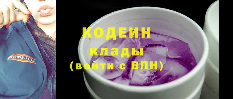 Кодеин Purple Drank  цена   Балахна 